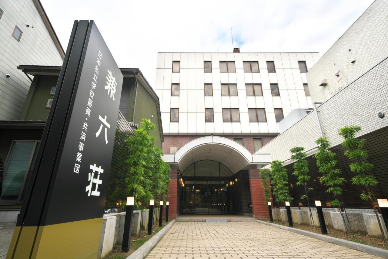 Hotel Kanazawa Kenrokusou Εξωτερικό φωτογραφία