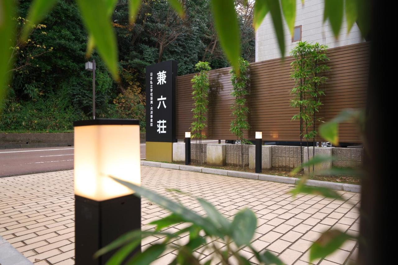 Hotel Kanazawa Kenrokusou Εξωτερικό φωτογραφία